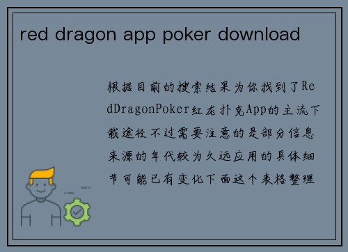 red dragon app poker download